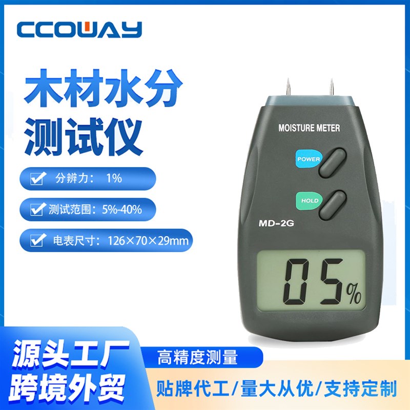 MD-4G/MD-2G木材测定仪水分测试仪木材水分检测仪水Z分计测湿仪