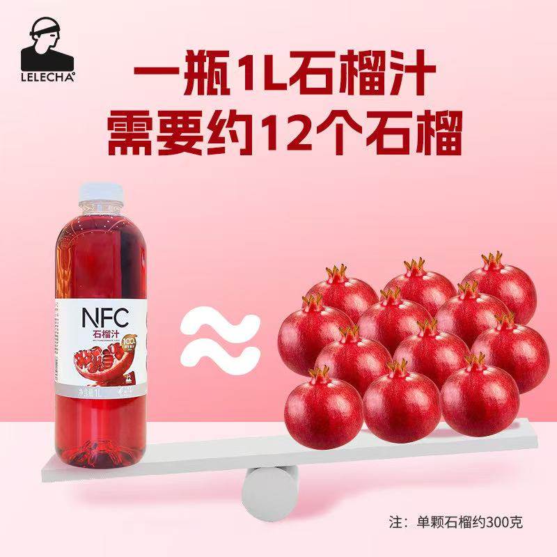 100%石榴汁NFC鲜榨石榴汁原液石榴突尼斯软籽原浆整箱果汁饮料,咖啡/麦片/冲饮,纯果蔬汁/纯果汁,淘宝优惠券,粉丝福利购,淘宝优惠卷