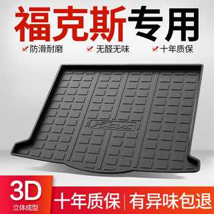 适用福特福克斯尾箱垫经典两厢三厢汽车改装配件大全车内装饰用品