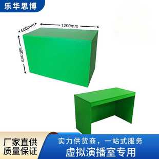 虚拟抠像桌虚拟演播室道具桌子直播间蓝箱绿箱抠像桌蓝绿双色可选