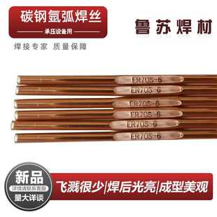 铁 ER70S 镀铜直条丝焊丝 6碳钢氩弧焊丝 6铁焊丝 厂家