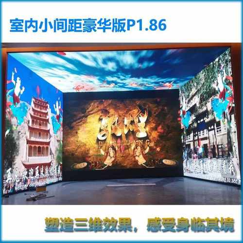 户内全彩LED显示屏P1.86室内3D电视高清电子拼接大屏幕