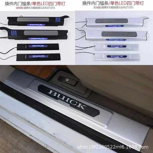适用12-22款别克GL8迎宾踏板改装25S门槛条652T陆尊胖头鱼28T专用