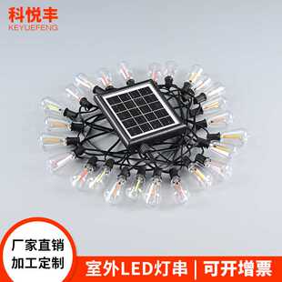 太阳能流星雨灯泡串户外防水天幕露营庭院婚庆节日氛围LED装饰灯