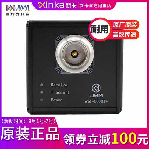 金万码WM-5000T+巡更机巡更棒通讯座