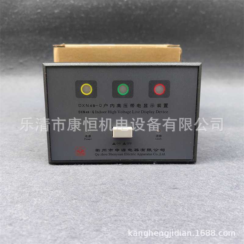 申源电器DXN4B-Q户内高压带电显示装置电压指示器DXN4B-Q1/AC220V