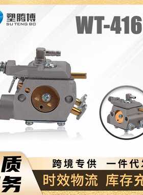 CS440 CS4400 WT-416-1化油器