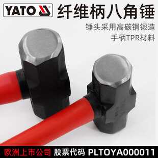 易尔拓YATO八角石工锤2-24磅重型实心大锤子砸拆墙建筑铁锤手锤