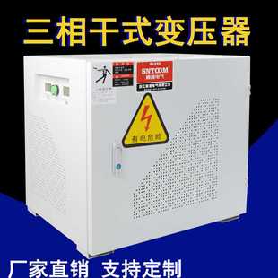 STZ0 380v220v变36v转24v12V三相5000W隔离低压隔离变压器 1000VA