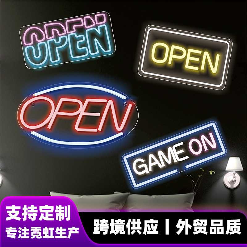 亚马逊新款LED霓虹背板OPEN亚克力透明霓虹灯招牌灯氛围装饰发光