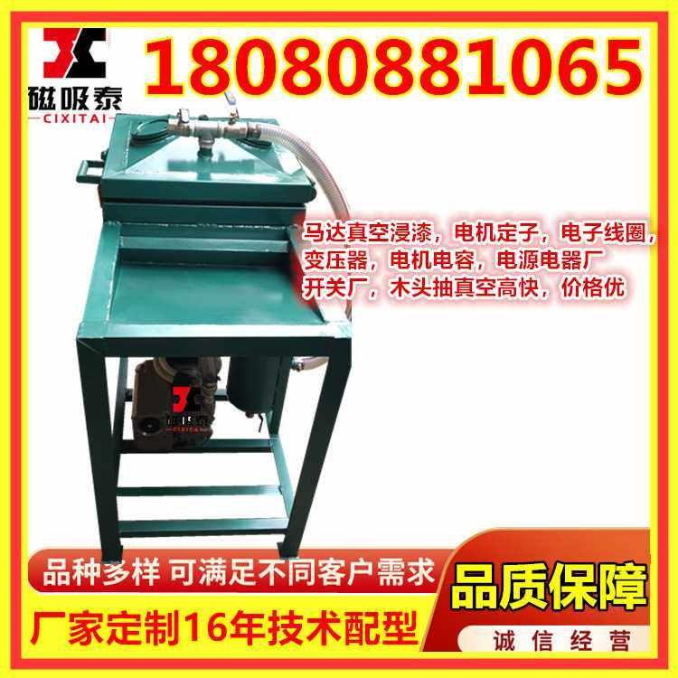 真空浸胶机变压器线圈/定子/电容电机/马达/电感器含浸绝缘油设备,模玩/动漫/周边/娃圈三坑/桌游,模型制作工具/辅料耗材,淘宝优惠券,粉丝福利购,淘宝优惠卷