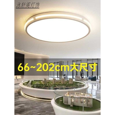 大尺寸圆形主客厅灯吸顶灯6080CM1米直径大灯简约现代大气led超亮