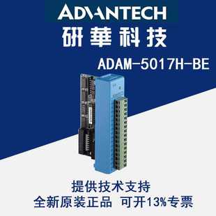 通道原装 研华模块ADAM 8通道模拟量输入模块12位1K 5017H