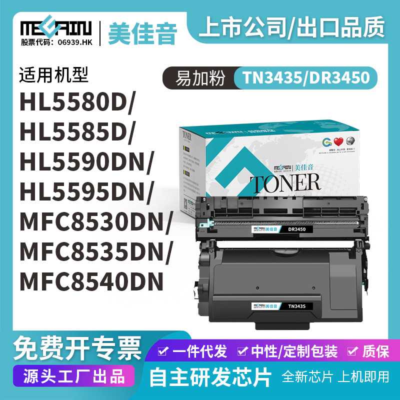 定制适用DR3450兄弟hl5590鼓架5580d 5585 5595 8530硒鼓8535 854