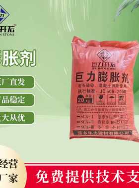 石头膨胀剂用巨力无声破碎剂矿山静态破碎剂无声破碎剂品厂家