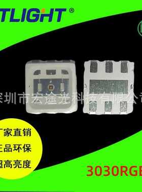 供应3030RGB灯珠 3030六脚RGB贴片  红蓝绿三基色3030七彩LED灯珠