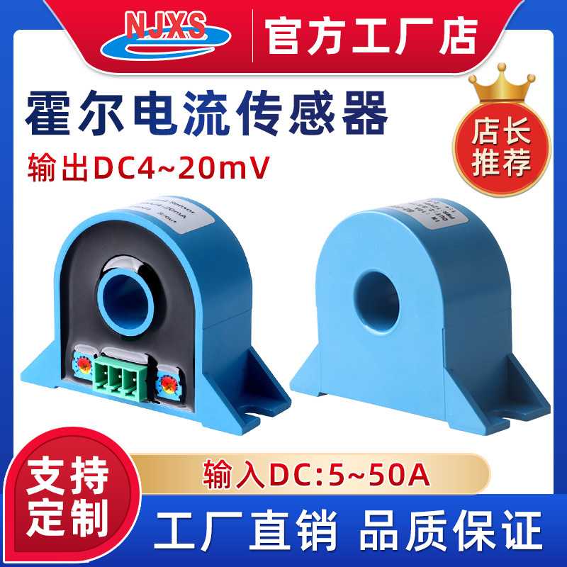 BSQ02CNT霍尔电流传感器AC交流5~50A/DC直流4-20mA变送器互感器