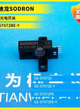 GE-ST672BE-Y SS17-05DPA GE-SX671A GE-SR677PA索迪龙SODRON开关