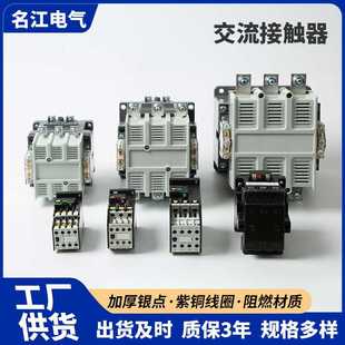40A100A CJ40 125A160A 250A 630A800A 浙江名江 400A 交流接触器