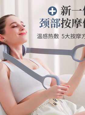 跨境颈椎护颈仪斜方肌按摩仪肩颈舒缓仪家用胳膊腿部腰部按摩器