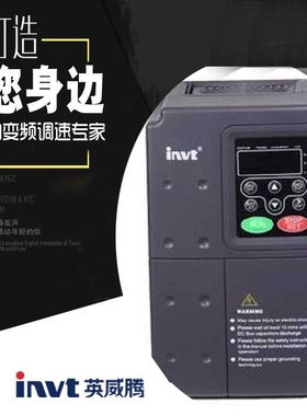 英威腾变频器CHF100A004G/5R5P44KW/5.5KW380V全新现货