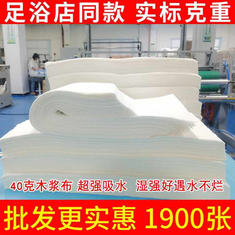 一次性擦脚巾足疗足浴店 加厚加大木浆纸擦脚布吸水不掉毛散装