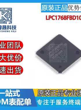 LPC1768FBD100K 封装LQFP-100 单片机芯片 微控制器处理器 原装