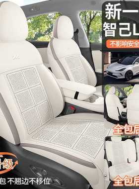 26款智己LS6专用汽车坐垫四季通用马鞍垫翻毛皮全包通风ls6座椅套