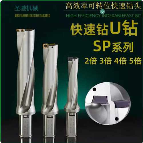 5倍浅孔钻快速钻暴力钻出水钻扩孔钻U钻2D 3D16 4D16 5D16WC SP型