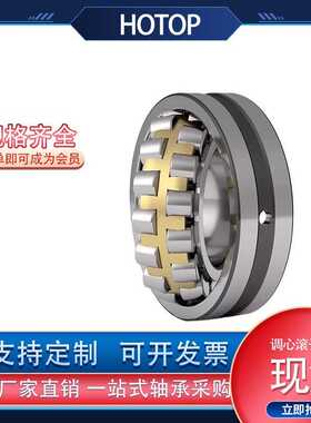 瓦房店鸿通22272 22276 22280CA CC/W33调心滚子轴承
