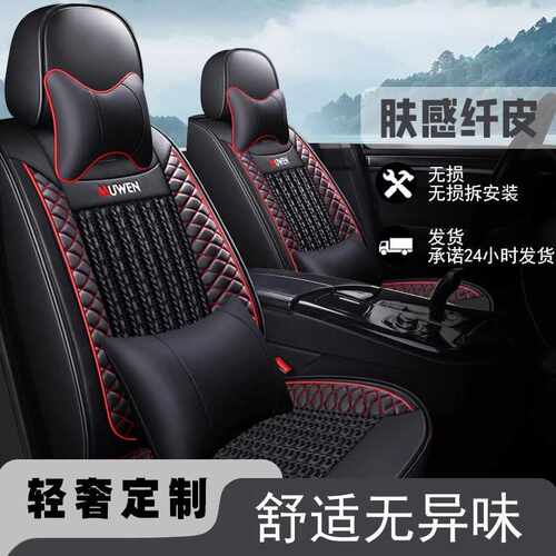 23/17/16款大众老途观L全包汽车坐垫套四季通用专用皮座套座椅套