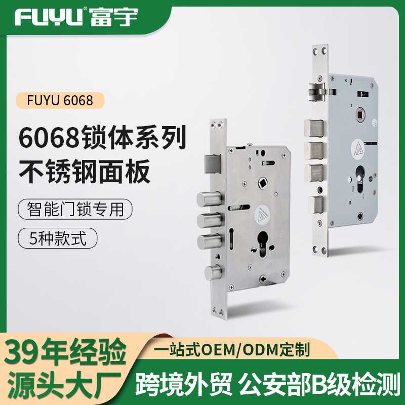 富宇全自动智能指纹门锁静音锁体 通用三防不锈钢B级锁芯锁舌厂家