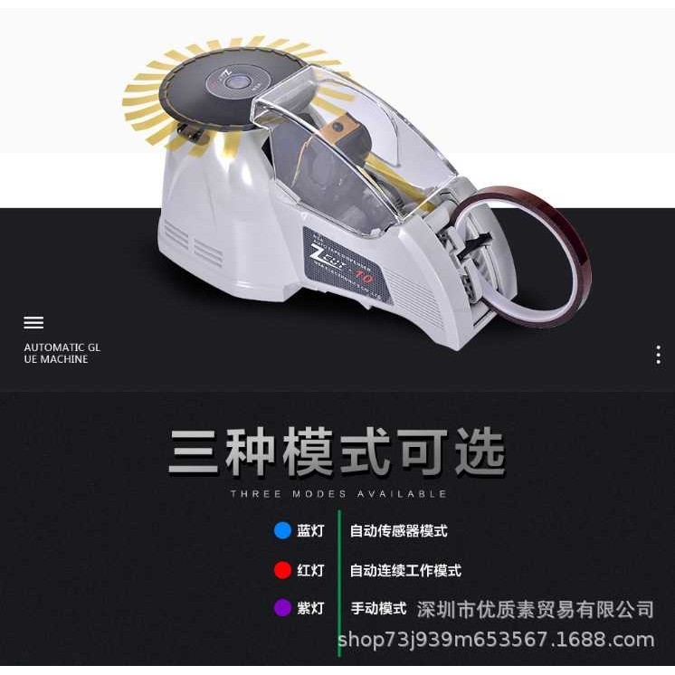 圆盘ZCUT-10胶布胶带切割机ZCUT-870透明 高温胶带全自动胶纸机,模玩/动漫/周边/娃圈三坑/桌游,模型制作工具/辅料耗材,淘宝优惠券,粉丝福利购,淘宝优惠卷