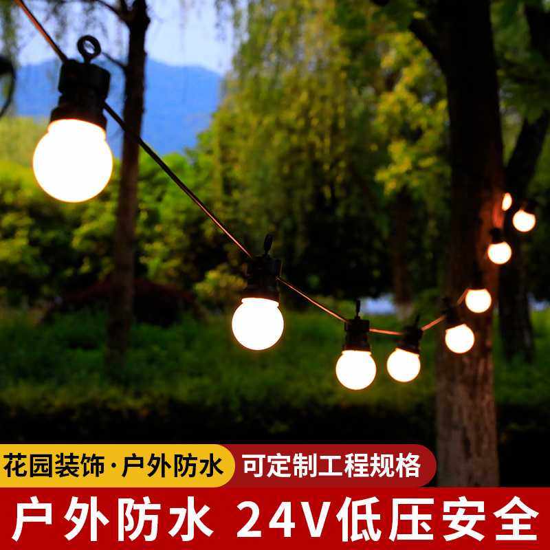 挂灯树灯阳台灯庭院氛围灯带球泡低压灯串室外太阳能太阳能供电