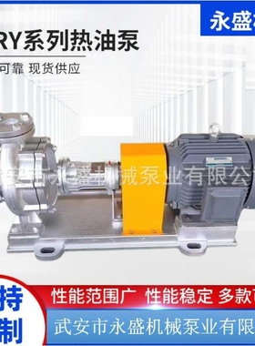 WRY50-32-160 热油泵