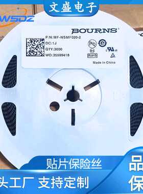 PPTC贴片保险丝/保险管1206 MF-NSMF020-2 0.2A 24V自恢复保险丝