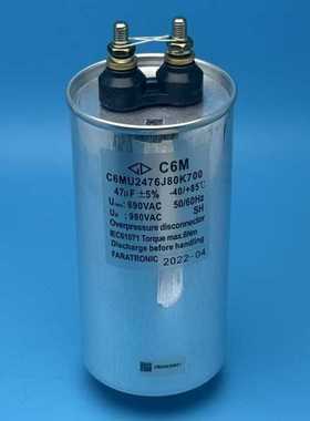法拉 C6MU2476J80K700 690VAC 47UF C6M 86*170 油式单相滤波电容