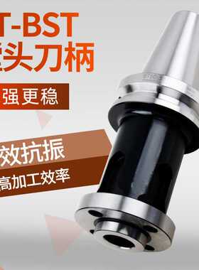 加工中心镗头刀柄BT40/50-BST各镗刀柄镗孔高精度数控刀柄CNC加长