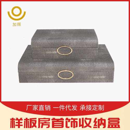 家居软装首饰盒新中式样板房衣帽间收纳盒售楼处家具卖场装饰摆件