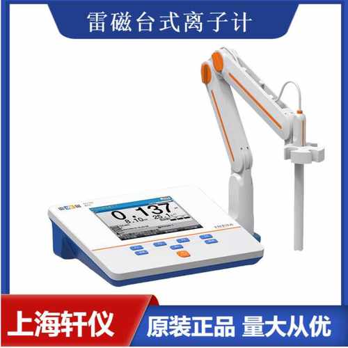 PXSJ-216F雷磁离子浓度计支持智能判别终点手动 自动温度补偿功能