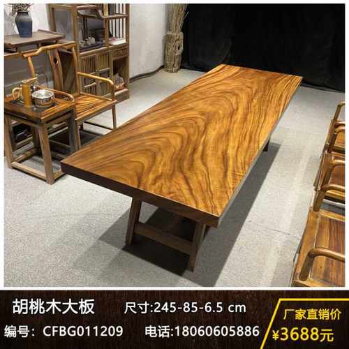 实木大板整块原木茶桌茶台胡桃木办公桌餐桌书桌画案原木