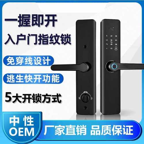 厂家 半自动指纹锁智能密码锁家用防盗锁把手指纹不锈钢木门锁