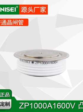 二极管1000A 普通整流管ZP1000A Y50ZPC