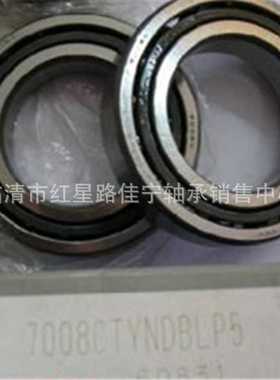 角接触球轴承 7008AC 7008C  厂家现货销售