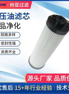 新乡供应地热发电厂滤芯HC2286FCT12H50发电厂液压油滤芯寿命长