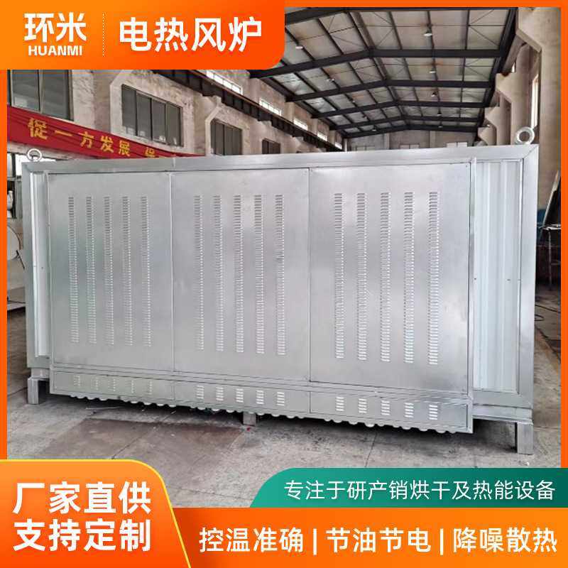 工业用电加热风炉热风循环烘干设备高温恒温热风炉 支持丁制,农机/农具/农膜,其它农用工具,淘宝优惠券,粉丝福利购,淘宝优惠卷