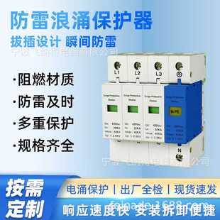 飞纳得LN9-D 10-20KA防雷一级二级10-100KV智能浪涌及后备保护器