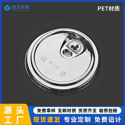 咖啡杯直饮盖一次性90/92/93/95/98饮料杯透明pet塑料杯奶茶杯盖
