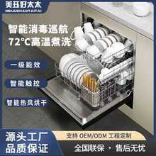 嵌入式洗碗机全自动家用小型台式免安装干消毒柜一体13套大 容量