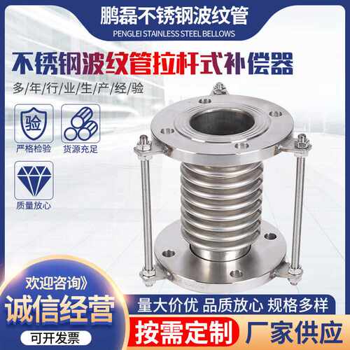不锈钢补偿器膨胀节法兰金属波纹管补偿器304波纹管拉杆式补偿器